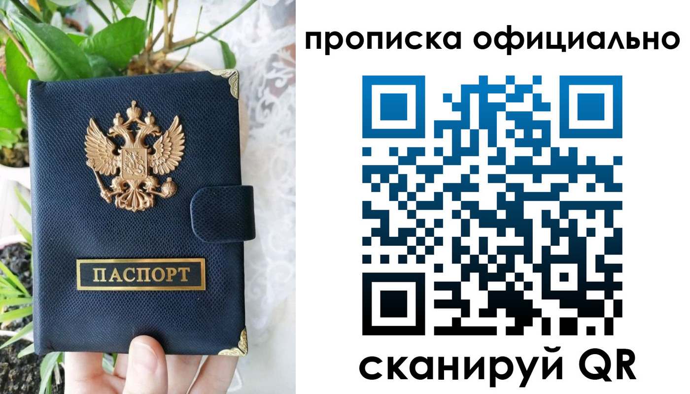 найти адрес прописки в Барнауле