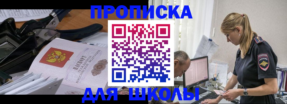временная регистрация в квартире в Барнауле